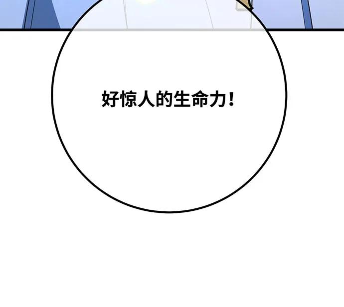 [第97话]复活世界树（2）-游戏最强搅局者-JSP,YATO/Fried-Mandu（第39张）