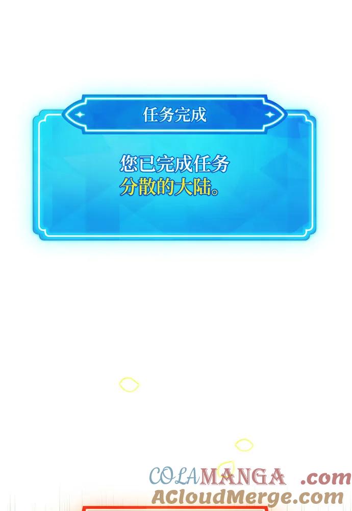 [第97话]复活世界树（2）-游戏最强搅局者-JSP,YATO/Fried-Mandu（第33张）