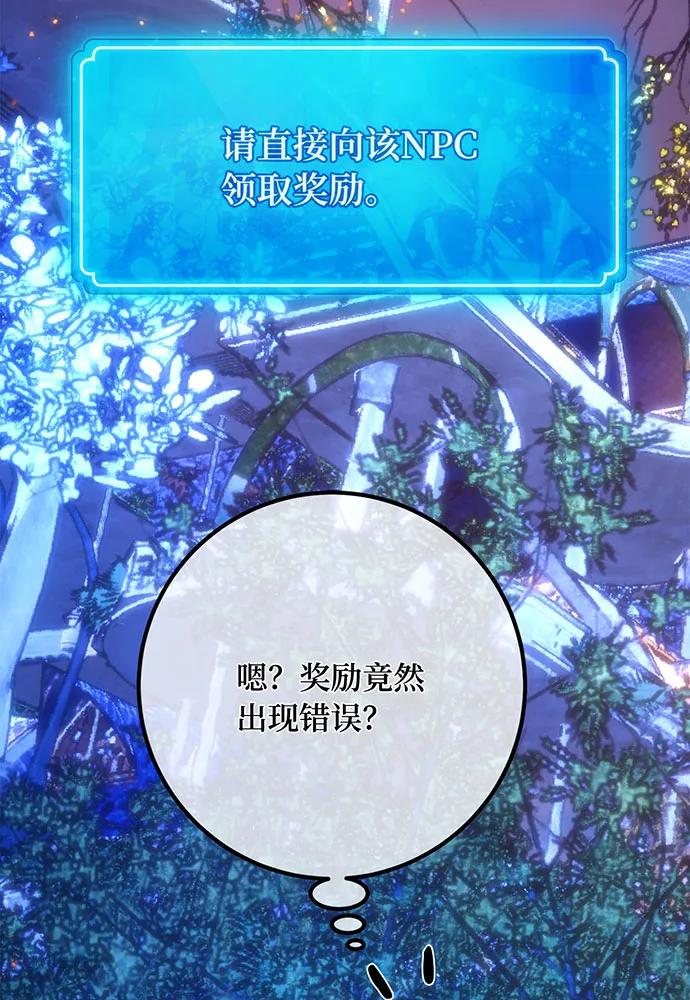 [第97话]复活世界树（2）-游戏最强搅局者-JSP,YATO/Fried-Mandu（第42张）
