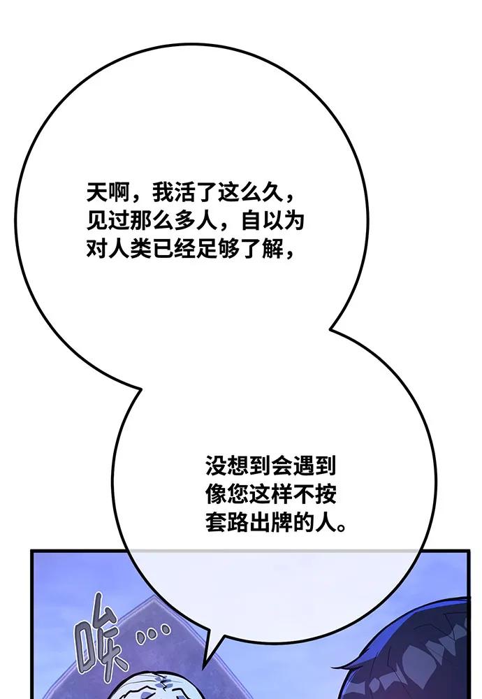 [第97话]复活世界树（2）-游戏最强搅局者-JSP,YATO/Fried-Mandu（第18张）