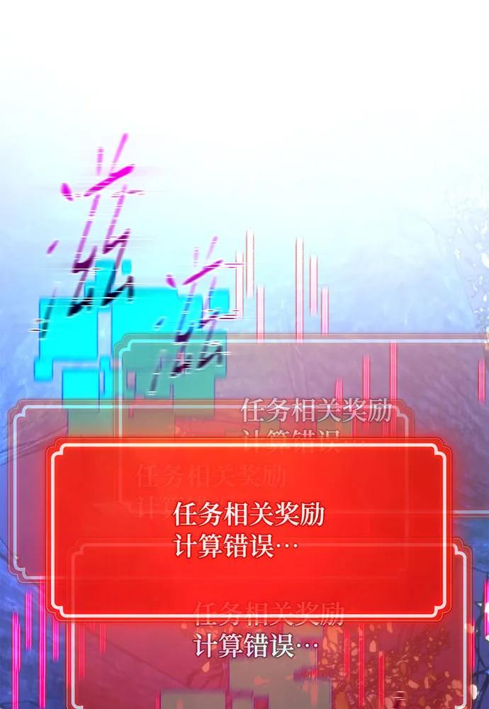 [第97话]复活世界树（2）-游戏最强搅局者-JSP,YATO/Fried-Mandu（第40张）