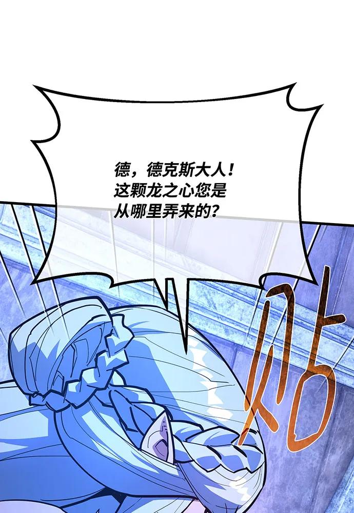 [第97话]复活世界树（2）-游戏最强搅局者-JSP,YATO/Fried-Mandu（第12张）