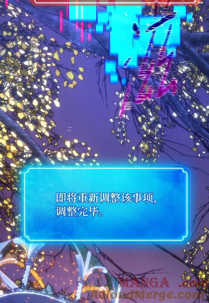 [第97话]复活世界树（2）-游戏最强搅局者-JSP,YATO/Fried-Mandu（第41张）