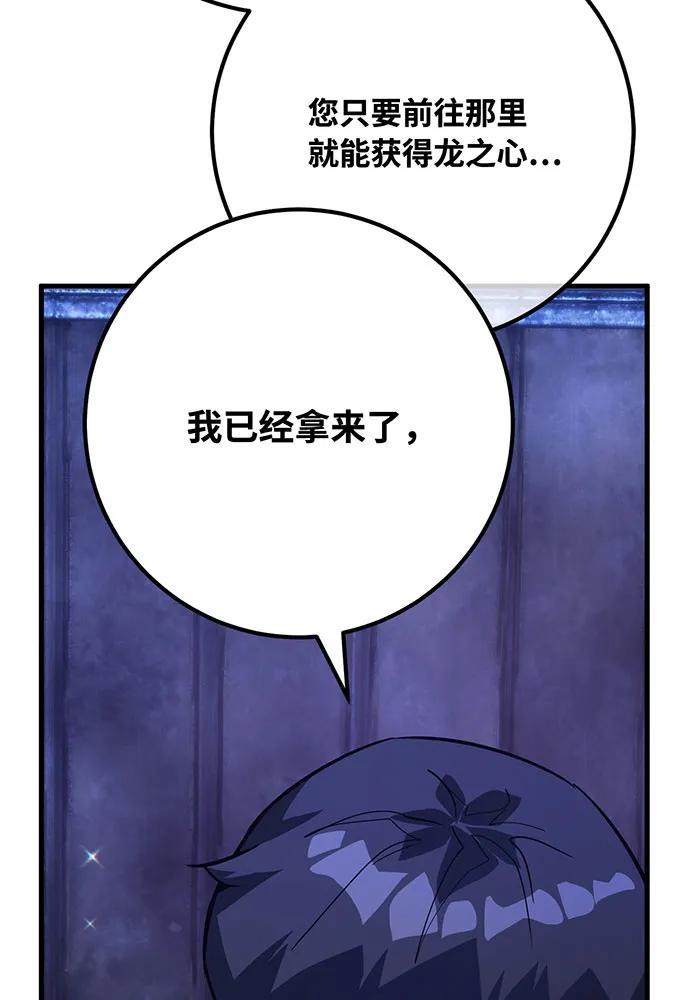 [第97话]复活世界树（2）-游戏最强搅局者-JSP,YATO/Fried-Mandu（第3张）