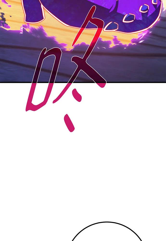 [第97话]复活世界树（2）-游戏最强搅局者-JSP,YATO/Fried-Mandu（第6张）
