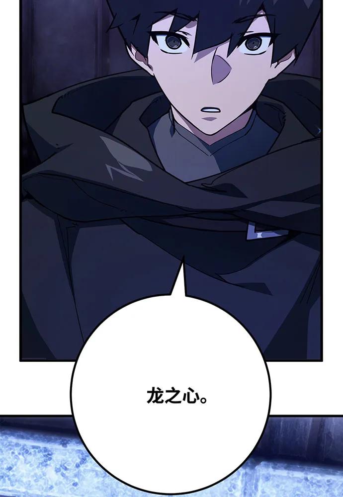 [第97话]复活世界树（2）-游戏最强搅局者-JSP,YATO/Fried-Mandu（第4张）