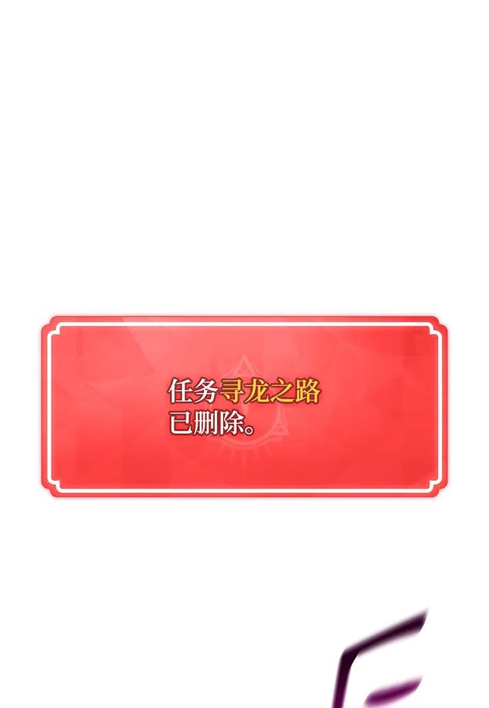 [第97话]复活世界树（2）-游戏最强搅局者-JSP,YATO/Fried-Mandu（第10张）