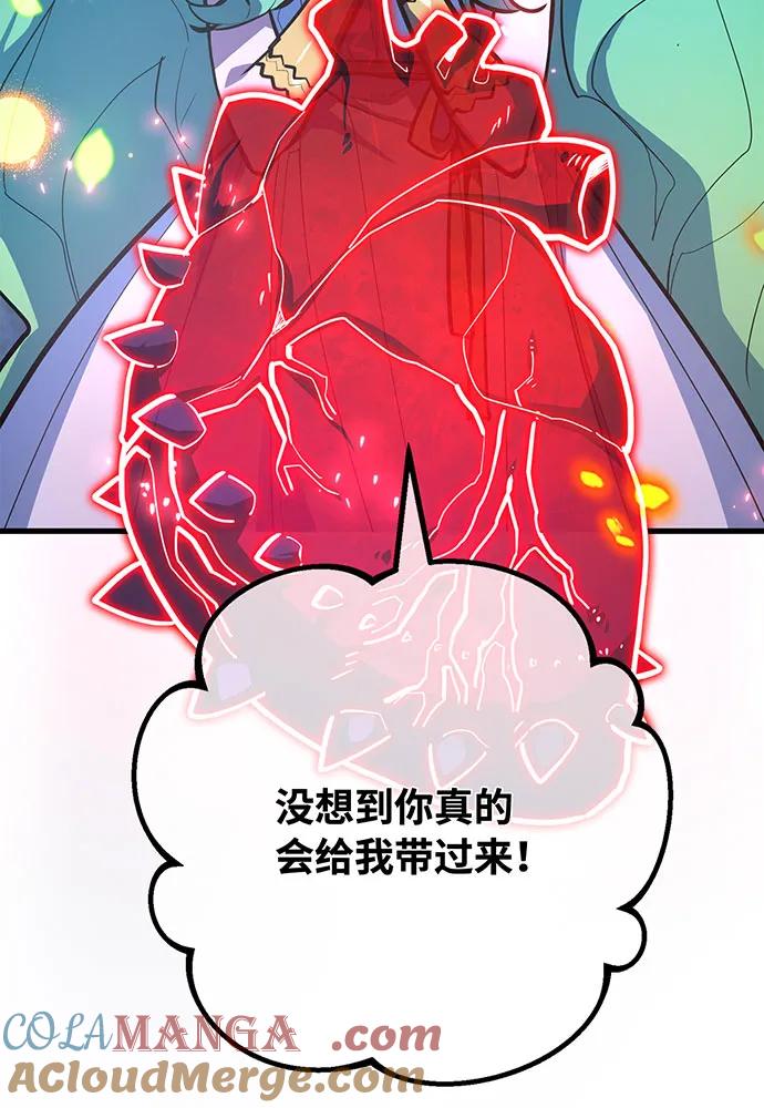 [第97话]复活世界树（2）-游戏最强搅局者-JSP,YATO/Fried-Mandu（第29张）