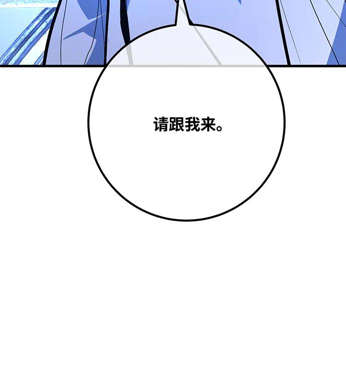 [第97话]复活世界树（2）-游戏最强搅局者-JSP,YATO/Fried-Mandu（第22张）