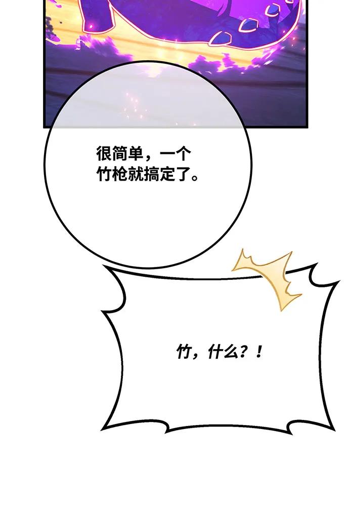 [第97话]复活世界树（2）-游戏最强搅局者-JSP,YATO/Fried-Mandu（第16张）