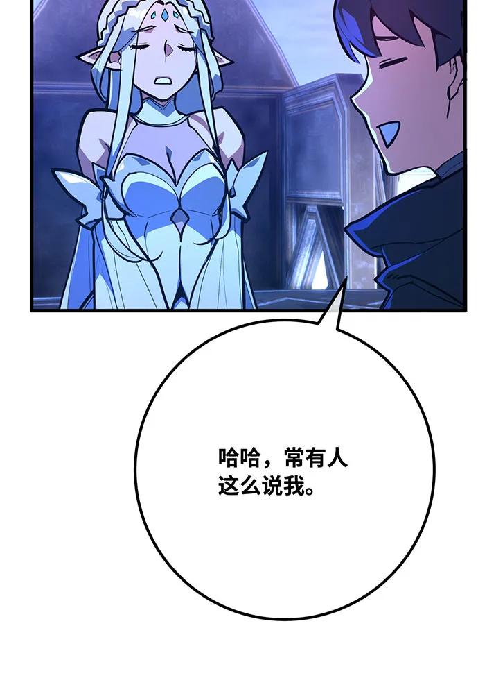 [第97话]复活世界树（2）-游戏最强搅局者-JSP,YATO/Fried-Mandu（第19张）