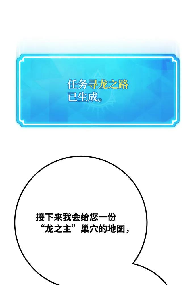 [第97话]复活世界树（2）-游戏最强搅局者-JSP,YATO/Fried-Mandu（第2张）