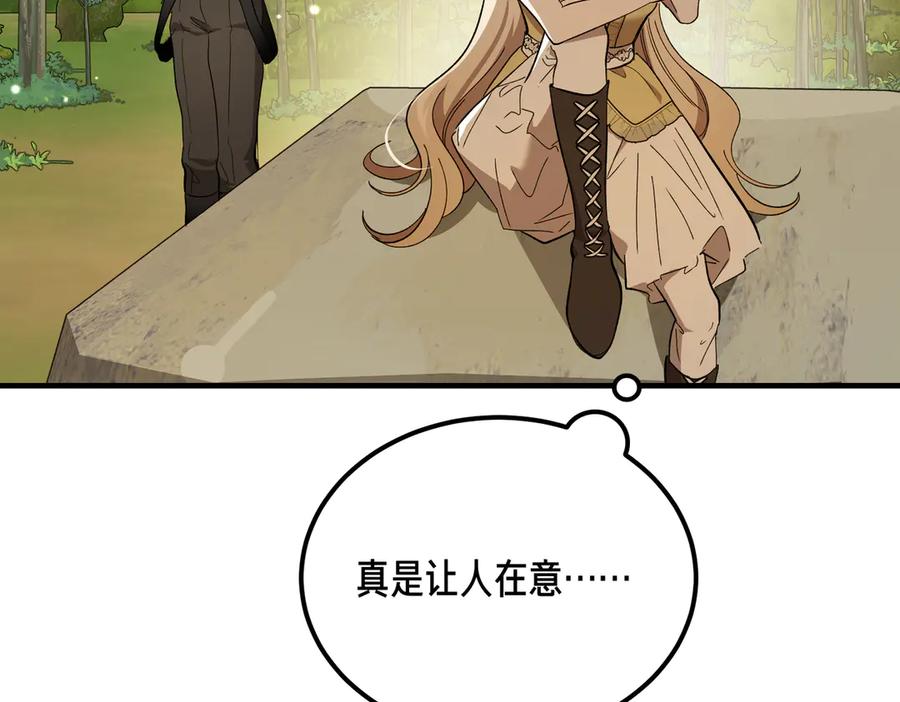 第59话试探真心-恶魔培养的淑女-Iru+ CHT+ SUNI（第8张）