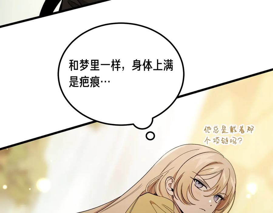 第59话试探真心-恶魔培养的淑女-Iru+ CHT+ SUNI（第11张）