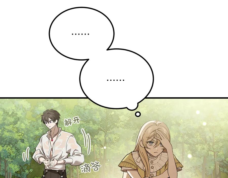 第59话试探真心-恶魔培养的淑女-Iru+ CHT+ SUNI（第7张）