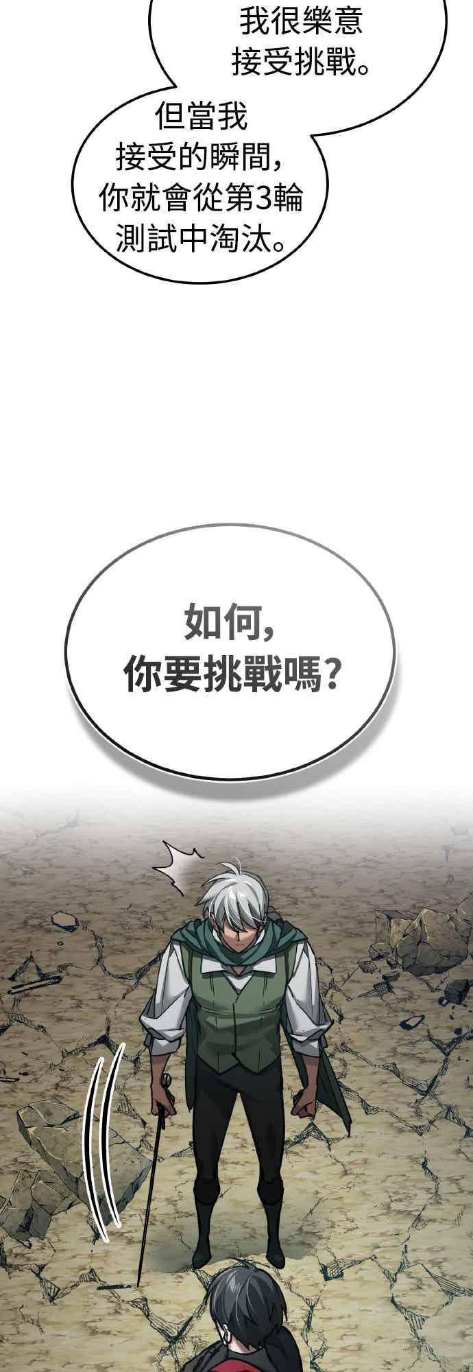 第164话剑术发表会(第三季最终话)-天魔的不凡重生-San Cheon/IronTiger,UPU（第6张）