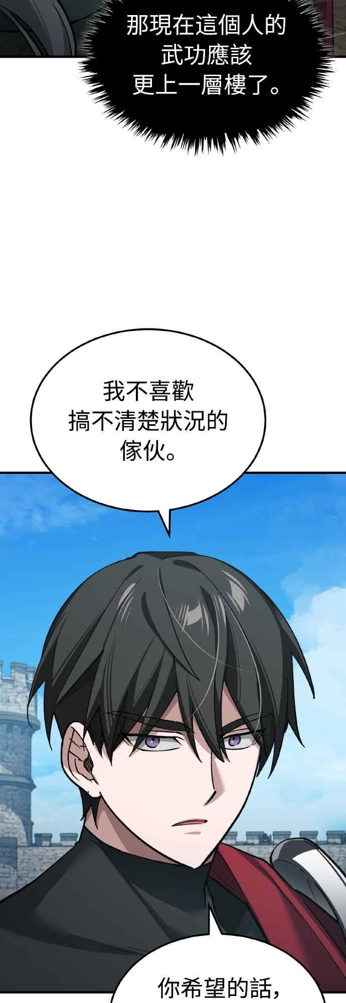 第164话剑术发表会(第三季最终话)-天魔的不凡重生-San Cheon/IronTiger,UPU（第5张）
