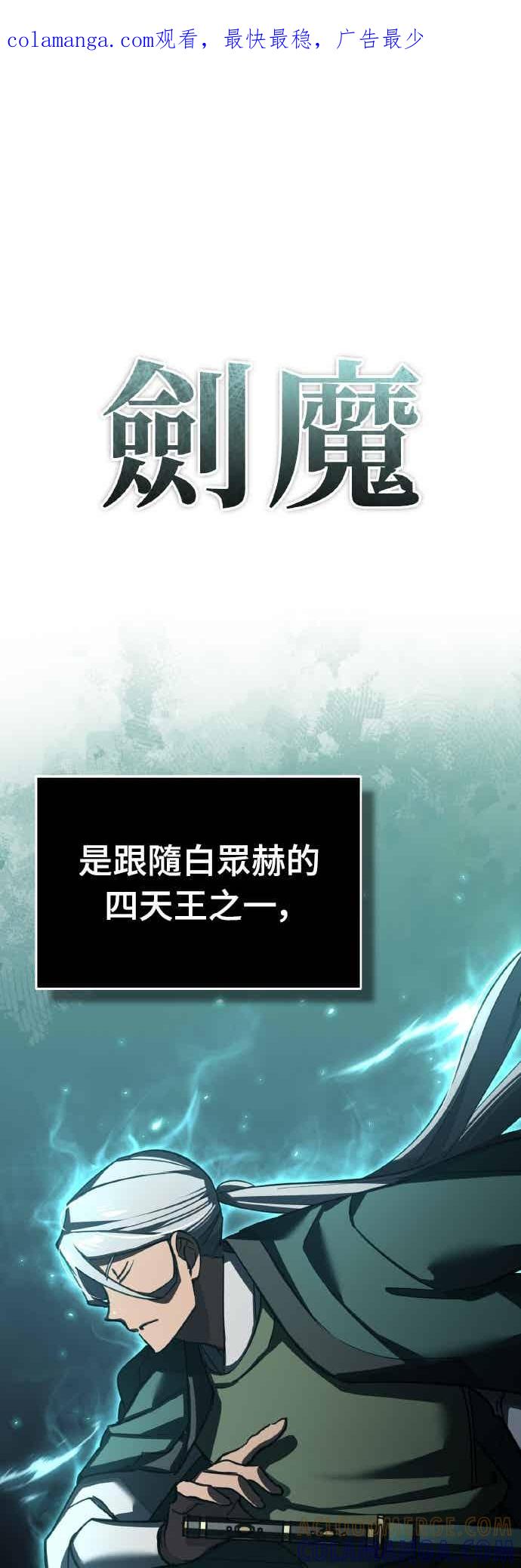 第164话剑术发表会(第三季最终话)-天魔的不凡重生-San Cheon/IronTiger,UPU（第1张）