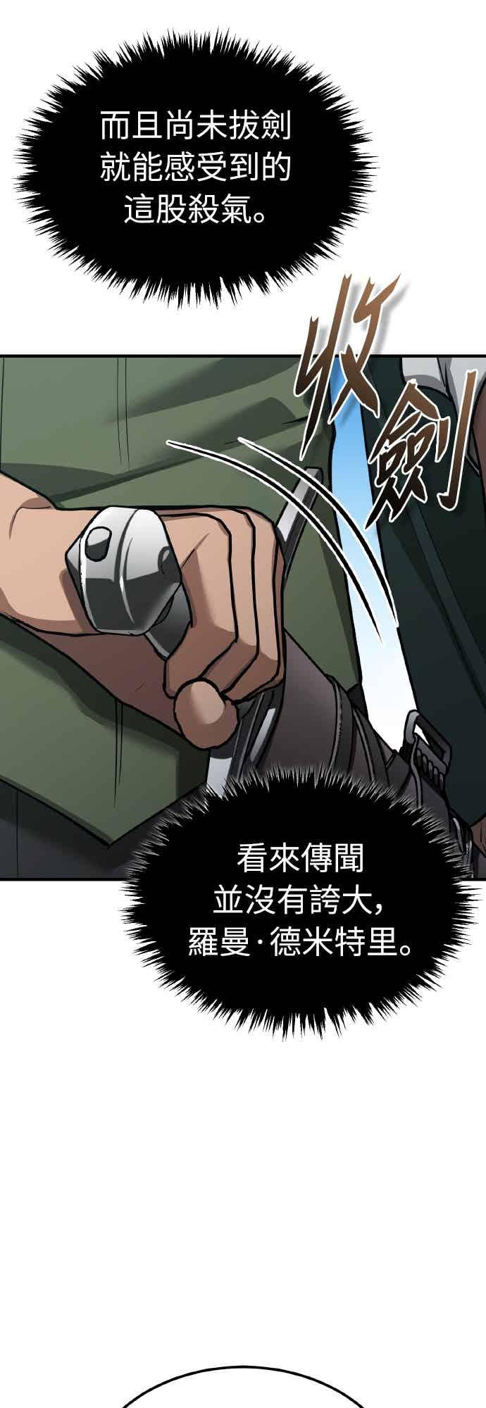 第164话剑术发表会(第三季最终话)-天魔的不凡重生-San Cheon/IronTiger,UPU（第9张）
