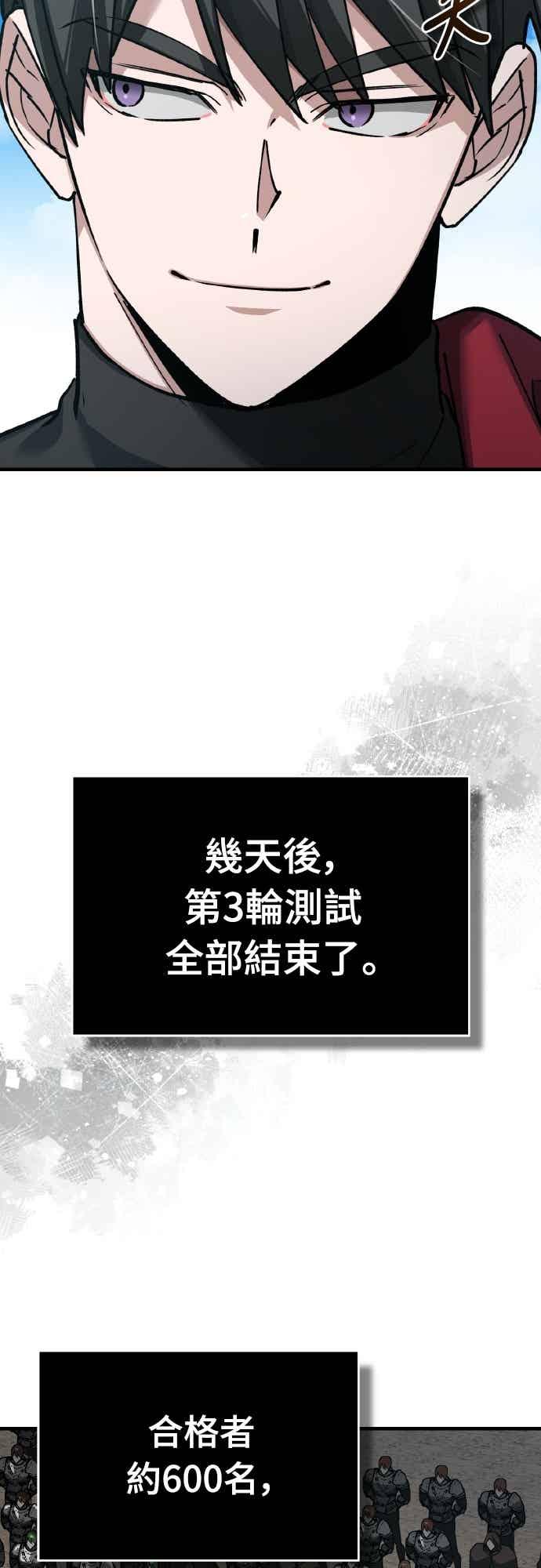 第164话剑术发表会(第三季最终话)-天魔的不凡重生-San Cheon/IronTiger,UPU（第11张）