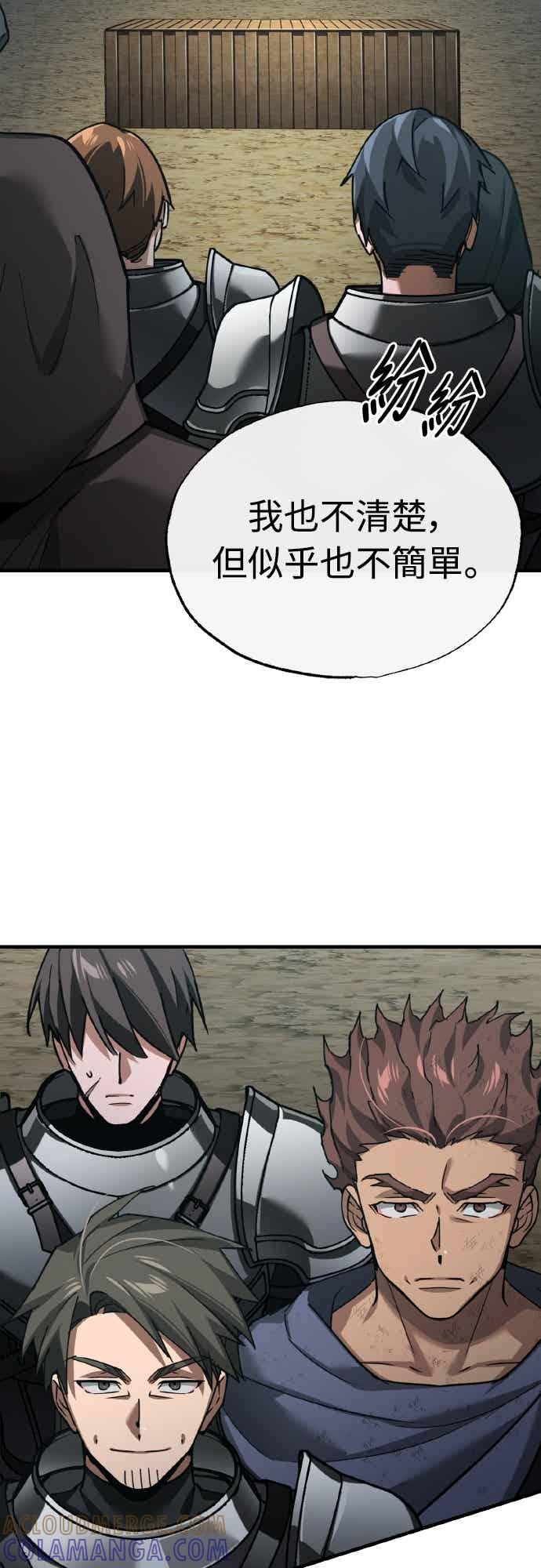 第164话剑术发表会(第三季最终话)-天魔的不凡重生-San Cheon/IronTiger,UPU（第13张）