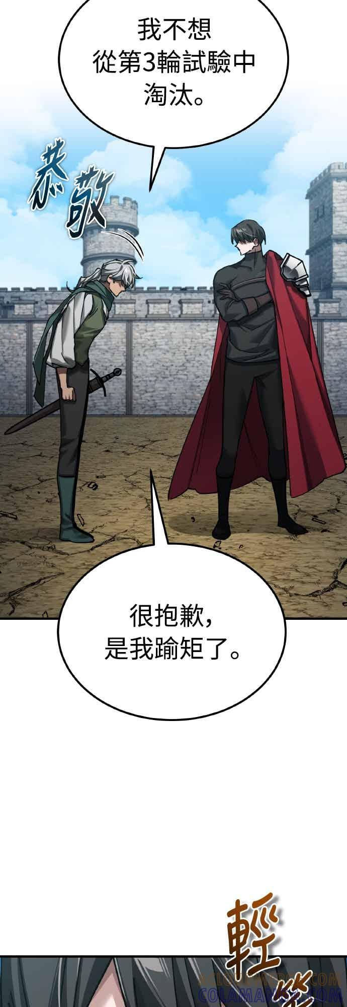 第164话剑术发表会(第三季最终话)-天魔的不凡重生-San Cheon/IronTiger,UPU（第10张）