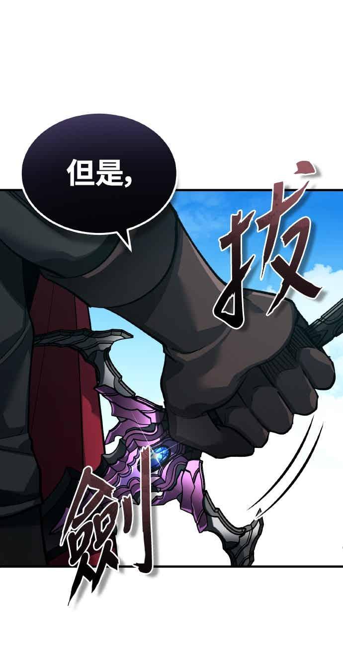 第164话剑术发表会(第三季最终话)-天魔的不凡重生-San Cheon/IronTiger,UPU（第21张）