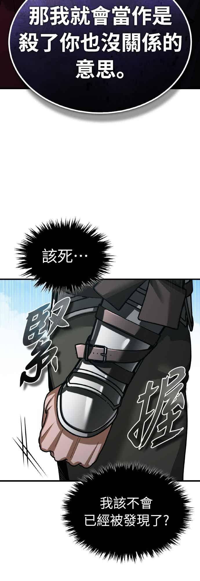 第164话剑术发表会(第三季最终话)-天魔的不凡重生-San Cheon/IronTiger,UPU（第23张）