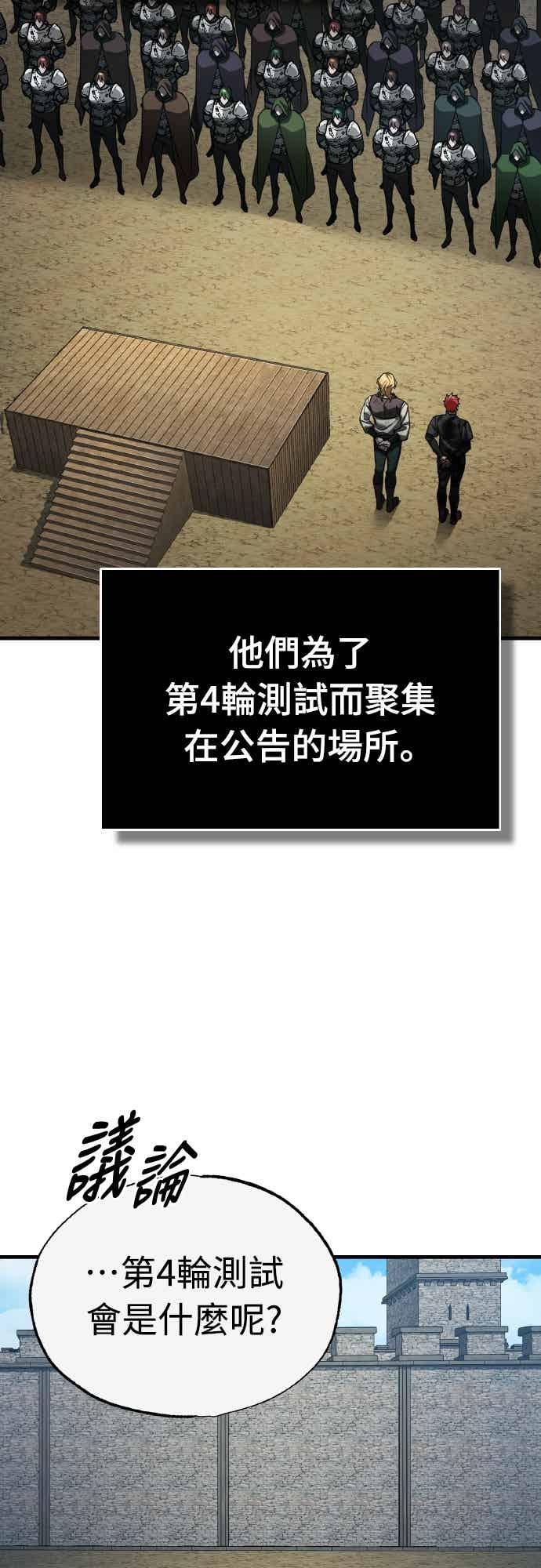 第164话剑术发表会(第三季最终话)-天魔的不凡重生-San Cheon/IronTiger,UPU（第12张）