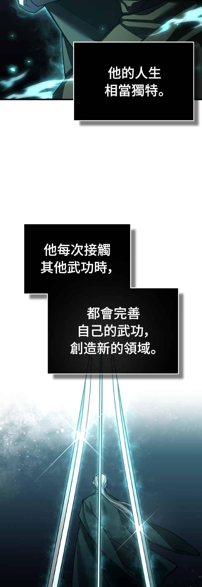 第164话剑术发表会(第三季最终话)-天魔的不凡重生-San Cheon/IronTiger,UPU（第2张）