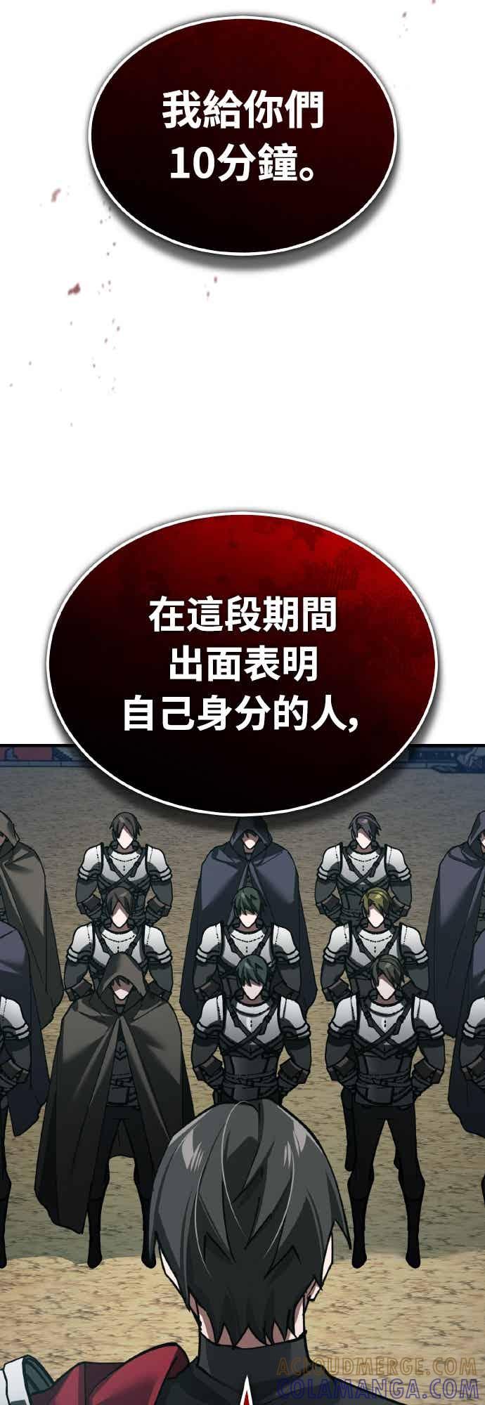 第164话剑术发表会(第三季最终话)-天魔的不凡重生-San Cheon/IronTiger,UPU（第19张）