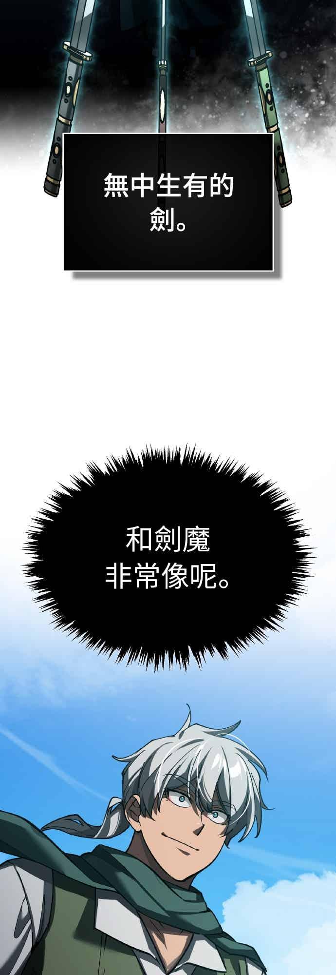 第164话剑术发表会(第三季最终话)-天魔的不凡重生-San Cheon/IronTiger,UPU（第3张）