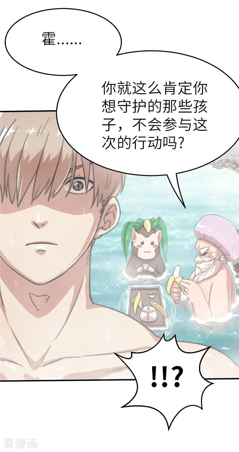 第52话出征计划-茶叶少女-阿柯文化（第18张）