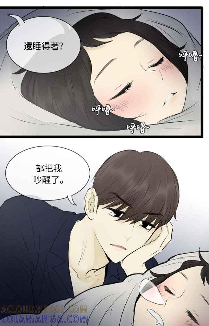 第76话-先热情地打扫吧？！-AENGO（第10张）