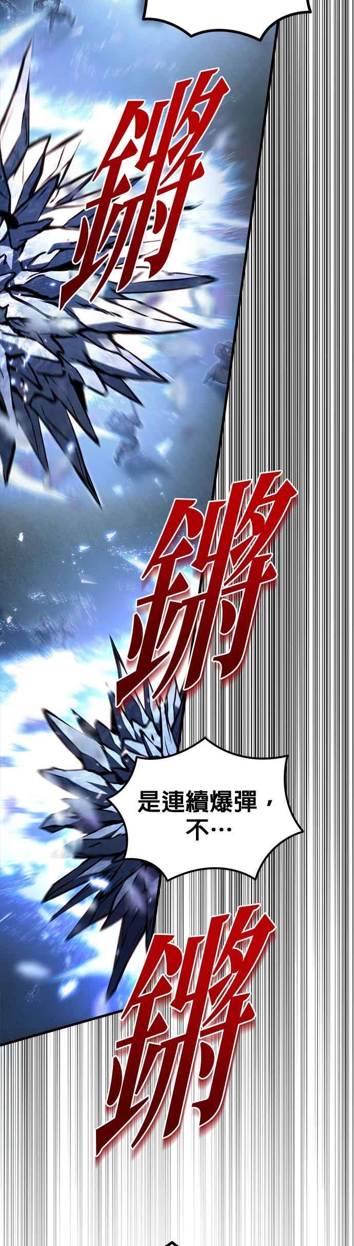 第88话-灭门家族的重生者-Yang Pyung/Painkiller,Saint Nine（第2张）