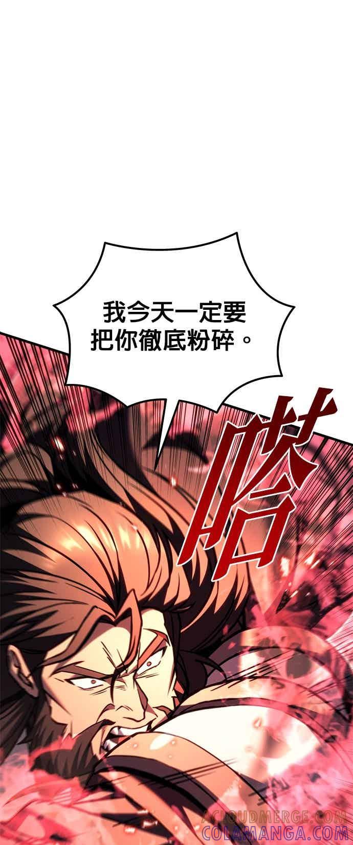 第88话-灭门家族的重生者-Yang Pyung/Painkiller,Saint Nine（第25张）