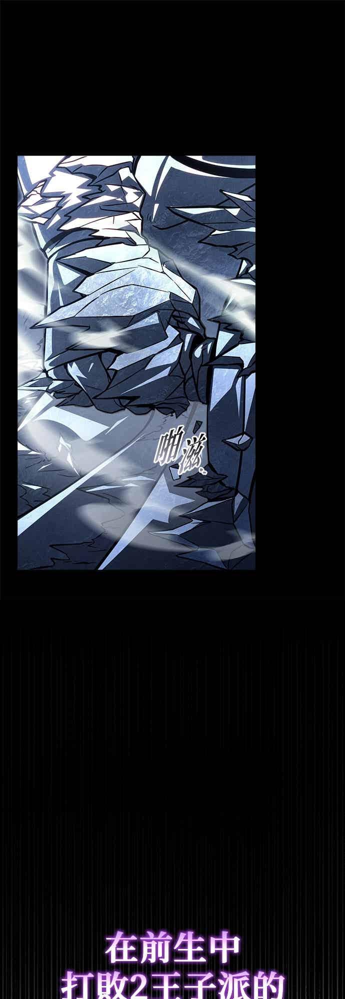 第88话-灭门家族的重生者-Yang Pyung/Painkiller,Saint Nine（第4张）