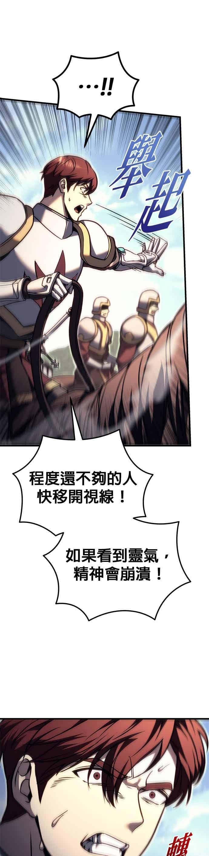 第88话-灭门家族的重生者-Yang Pyung/Painkiller,Saint Nine（第34张）