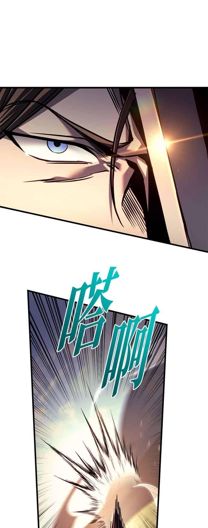 第88话-灭门家族的重生者-Yang Pyung/Painkiller,Saint Nine（第22张）