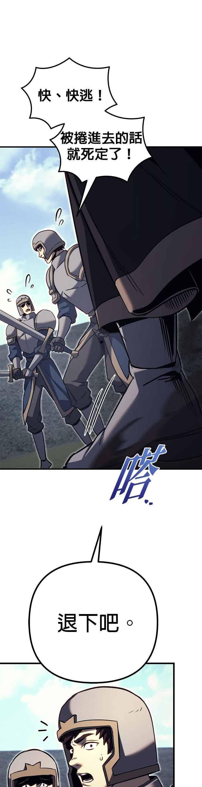第88话-灭门家族的重生者-Yang Pyung/Painkiller,Saint Nine（第19张）