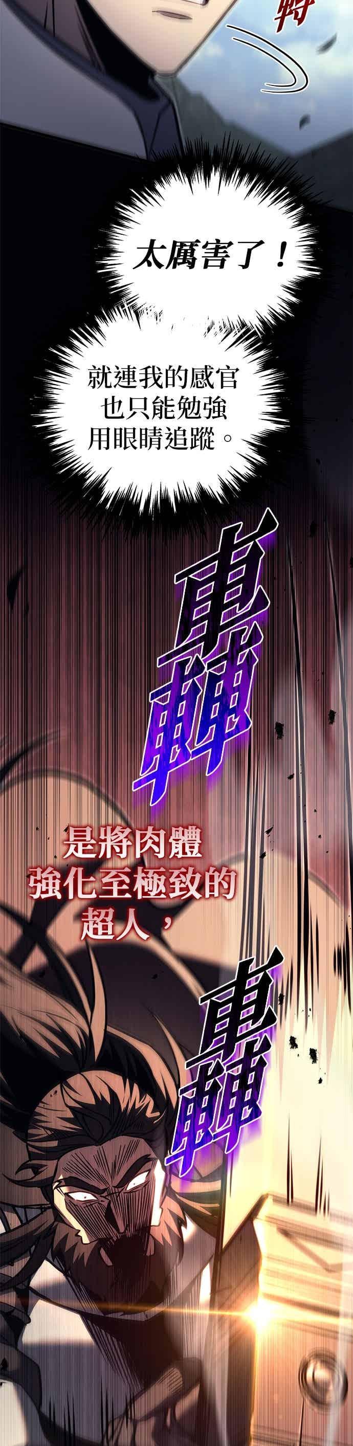 第88话-灭门家族的重生者-Yang Pyung/Painkiller,Saint Nine（第35张）
