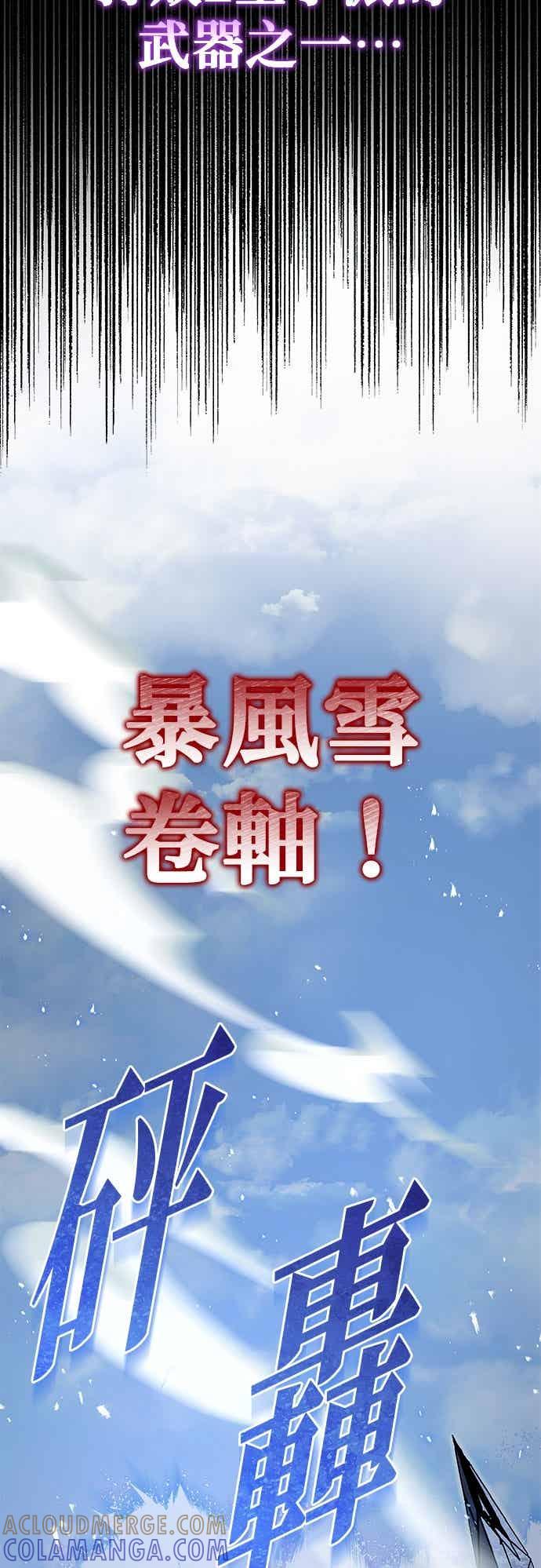 第88话-灭门家族的重生者-Yang Pyung/Painkiller,Saint Nine（第5张）