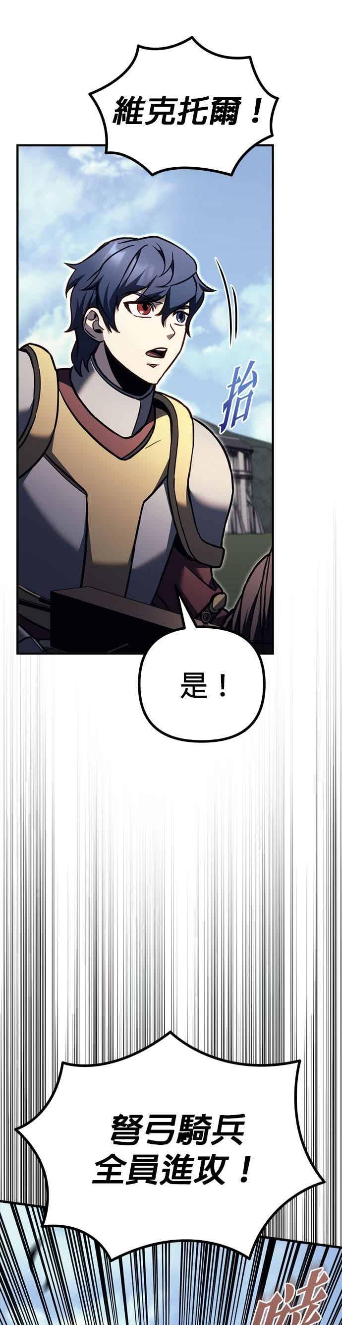 第88话-灭门家族的重生者-Yang Pyung/Painkiller,Saint Nine（第38张）