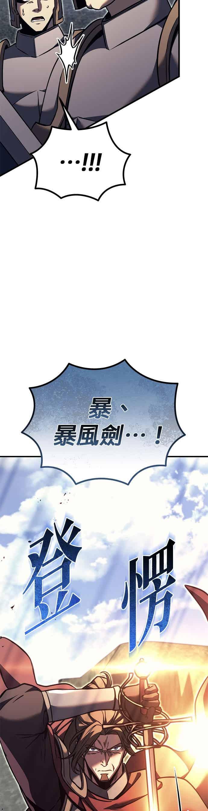 第88话-灭门家族的重生者-Yang Pyung/Painkiller,Saint Nine（第20张）