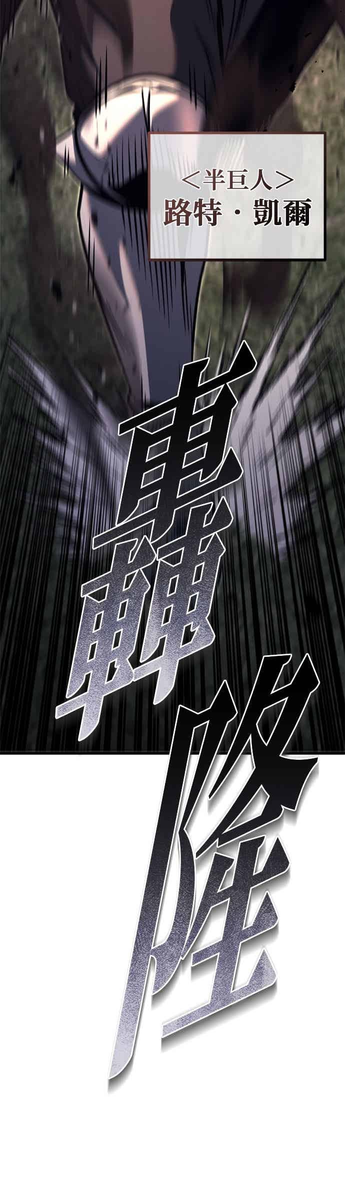第88话-灭门家族的重生者-Yang Pyung/Painkiller,Saint Nine（第18张）