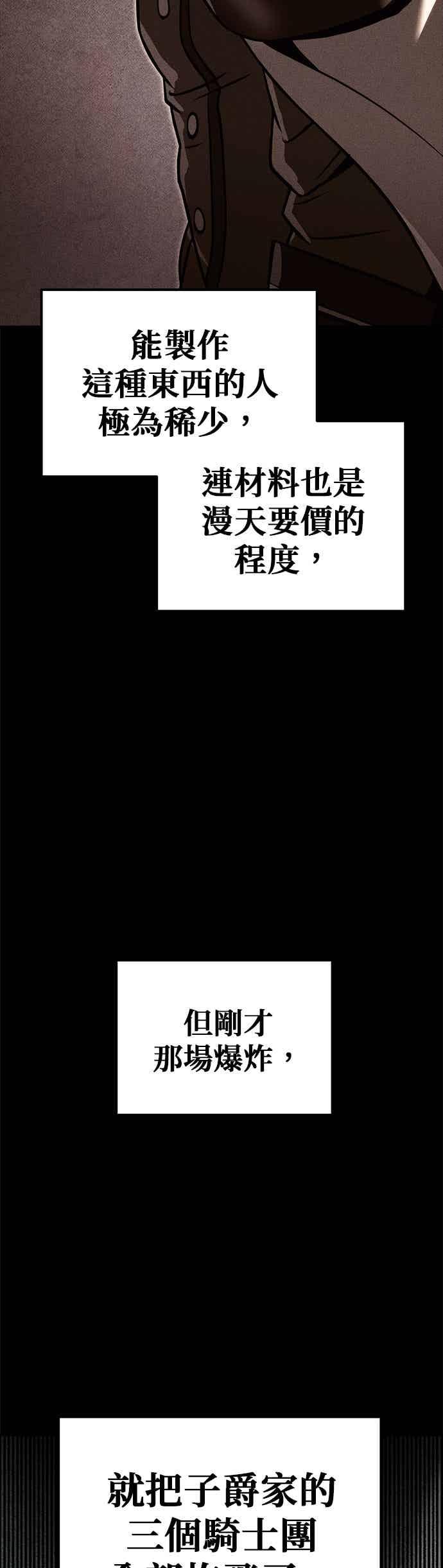 第88话-灭门家族的重生者-Yang Pyung/Painkiller,Saint Nine（第8张）