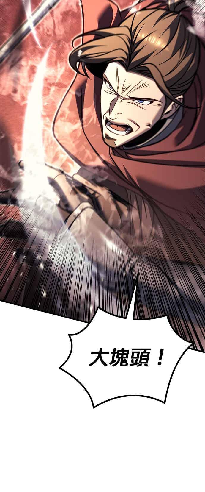 第88话-灭门家族的重生者-Yang Pyung/Painkiller,Saint Nine（第27张）