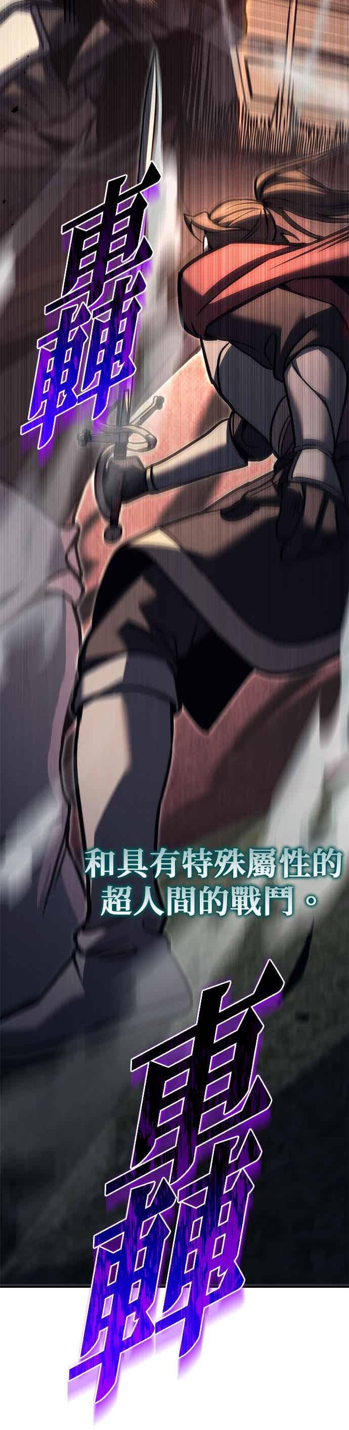 第88话-灭门家族的重生者-Yang Pyung/Painkiller,Saint Nine（第36张）