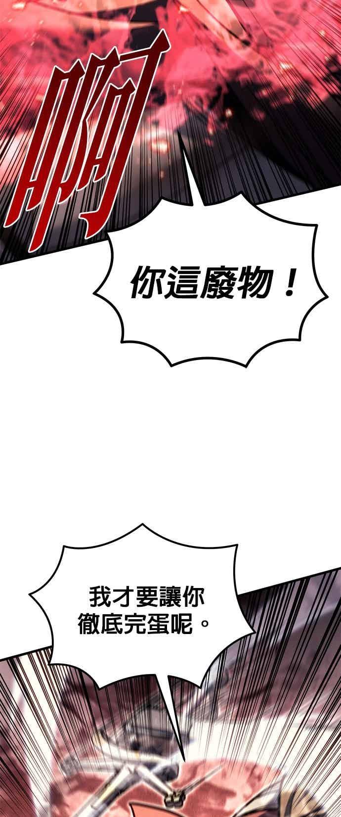 第88话-灭门家族的重生者-Yang Pyung/Painkiller,Saint Nine（第26张）