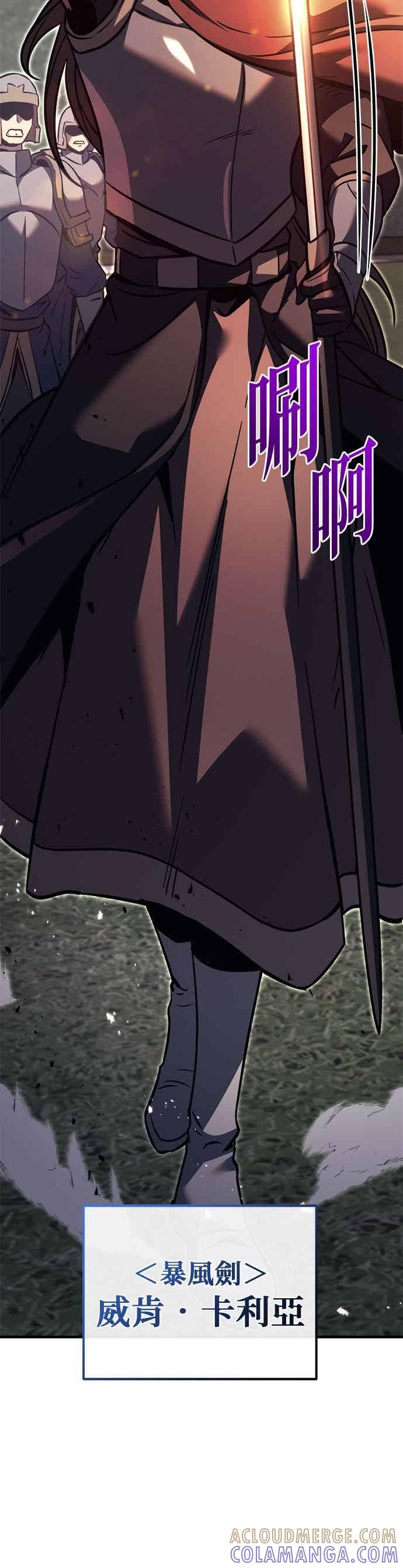 第88话-灭门家族的重生者-Yang Pyung/Painkiller,Saint Nine（第21张）